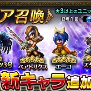 スクエニ、『ファイナルファンタジー ブレイブエクスヴィアス』で『FFIX』イベントを4月1日より開始 「ベアトリクス」「エーコ」らが新たに参戦!