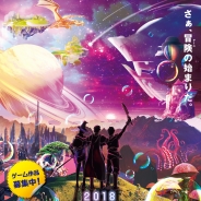 福岡ゲーム産業振興機構、第11回福岡ゲームコンテスト「GFF AWARD 2018」の作品募集を開始