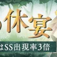 ポケラボとスクエニ、『シノアリス』で「グレーテル」「ピノキオ」「ラプンツェル」の新ジョブが登場! 夏イベントを記念したプレゼントキャンペーンも