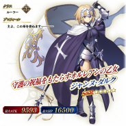 FGO ARCADE PROJECT、『FGO Arcade』で期間限定「ジャンヌピックアップ召喚」を開始! 「★5ジャンヌ·ダルク(ルーラー)」をピックアップ