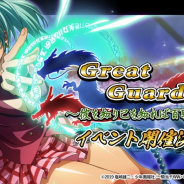 マーベラス、『一騎当千エクストラバースト』でアニメ「一騎当千Great Guardians」とのコラボイベントを開催!