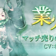 ポケラボとスクエニ、『シノアリス』に新キャラクター「マッチ売りの少女(CV:相良茉優)」が8月19日に登場!