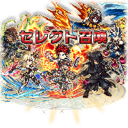 エイリム、『ブレイブフロンティア』で特定ユニットのみが出現する 「セレクト召喚」を6月16日より開催!