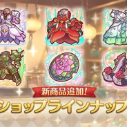 Cygames、『プリンセスコネクト!Re:Dive』でショップラインナップに新商品を追加!