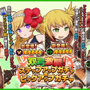 アルファゲームス、『ワンモア・フリーライフ・オンライン・モバイル』で双⼸激闘ガチャ開始 イベントで活躍するキャラをピックアップ