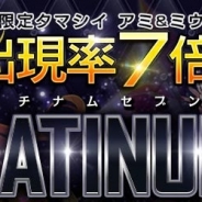 Wright Flyer Studios、『消滅都市2』で限定タマシイ「新たな出会い アミ」と「教室の幼き支配者 ミウ」が出現率7倍となるガチャ開始
