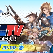 Cygames、漫画サービス「サイコミ」生放送番組「サイコミTV#3」を9/28配信決定…『グランブルーファンタジー』声優陣を迎え単行本を紹介