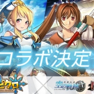 Aiming、『ラピクロ』の事前登録者数が100万人を突破! 日本ファルコムの軌跡シリーズの『空の軌跡SC』&『閃の軌跡Ⅱ』とのコラボも決定!