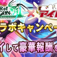 Silbirdとタイトー、『タワーオブドラゴン』と『アイログfor GREE』でコラボキャンペーンを実施