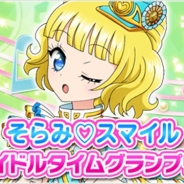 タカラトミーアーツ、『プリパラ プリパズ』で新イベント「そらみ♡スマイル アイドルタイムグランプリ!」を9月29日より開催