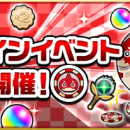 ミクシィ、『モンスト』で「オラコインイベント」を4月17日より開催…「オラコイン」を集めると新キャラ3体などと交換可能