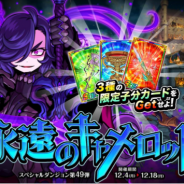 アソビズム、『ドラゴンポーカー』で新スペシャルダンジョン「永遠のキャメロット」を開催 「反逆騎士モルドレッド」がボスモンスターとして登場