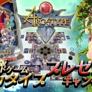 月島ファクトリー、『アルカタイプ』iOS版を2月末に配信決定! 事前登録者から抽選で10名にアナログ版をプレゼント