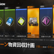 サンボーンジャパン、『ドールズフロントライン』で『ディビジョン』コラボイベントに先駆けたログインイベントを開催!