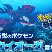 Nianticとポケモン、『Pokémon GO』に「みずタイプ」の伝説のポケモン「カイオーガ」をレイドバトルに追加