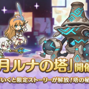Cygames、『プリンセスコネクト!Re:Dive』で高難易度クエスト「5月ルナの塔」を開催 アキノとサレンが登場する限定ストーリー「二つの誇りは絆と共に」も