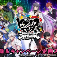 アイディアファクトリー、『ヒプノシスマイク -Alternative Rap Battle-』の事前登録キャンペーン企画で「Gコレクトチケット」6枚の配布が確定! 7500万スクラッチを達成