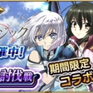 ウインライト、「ブレイブリーオブリビオン」でTVアニメ「ナイツ&マジック」とのコラボイベント「陸皇亀討伐戦」を開催中!