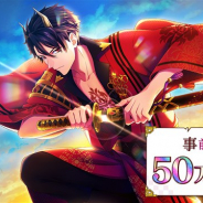 ボルテージ、明治浪漫ファンタジー『あやかし恋廻り』の配信開始日を10月30日に決定! 事前登録者数50万件越えのカード型恋愛ドラマアプリ