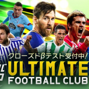 モブキャストゲームス、『モバサカ ULTIMATE FOOTBALL CLUB』のクローズドβテストを開催 先着2000名が対象に