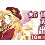 スクエニ、『スターオーシャン:アナムネシス』で「天翼のエリス」「甘恋のミキ」を追加! 新規イベント「チョコレート・イン・ザ・ヘル」も開始