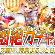 DeNA、『逆転オセロニア』で強力キャラが先取りできる「悶絶ガチャ」を開催…人気YouTuber「劇団スカッシュ」熱演の笑劇対戦PVも公開
