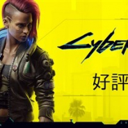 CD PROJEKT RED、『サイバーパンク2077』PS4版・Xbox One版で発生している大きな問題についてのコメントを掲載 希望者には返金対応を行うことも告知