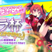 アメージング、『ビーナスイレブンびびっど!』にて4周年記念イベント「Re BEGINNING」を開催!