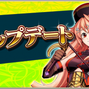 DeNA、『メギド72』アップデート実施で新要素「達成ミッション」などが登場! 召喚「激★魔宴召喚 裁判所に咲く氷のイバラ」を開催