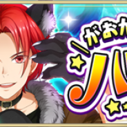 スクエニ、『IDOL FANTASY』で召喚「がおがお!?ハロウィンLIVE♪(後半)」&アイテム収集イベント「マンドラゴラ収集隊」を開催