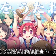 アメージング、『ビーナスイレブンびびっど!』で公開中のトーク&ライブ開催へのクラウドファンディングについて描き下ろし特典の詳細を発表