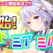 DMM、『ブレイヴガール レイヴンズ』でアップデートを実施 SSR+ランクの「ミア+」「エイルフィード+」「ミルル+」獲得のチャンス!