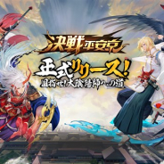 NetEase Gamesの新作『決戦!平安京』が台湾で人気に…セールスランキングで22位に浮上、無料でも首位
