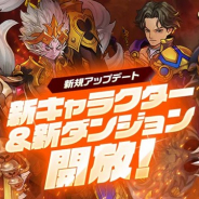 GAMEVIL COM2US Japan、『チェーンストライク』で新キャラクター4体追加を含む大型アップデートを実施 新守護者「孫悟空」が登場
