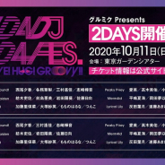 ブシロード、『D4DJ』のライブ「D4DJ D4 FES. ~LOVE!HUG!GROOVY!!~」を10月11日・12日に開催決定!