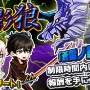 アルファポリス、『THE NEW GATE』で新クエスト「【強ボス戦】蒼雷ノ影狼」を開催 今までの「星6武器」が登場するスペシャルガチャも登場