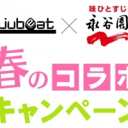 コナミアミューズメント、『jubeat Qubell』×永谷園コラボを実施…「お茶づけマーカー」や「お茶づけ背景」で楽しめる