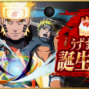 ファンプレックス、『NARUTO -ナルト- 忍コレクション 疾風乱舞』で「うずまきナルト誕生記念」CPを開催! 新キャラ「★6うずまきナルト【英雄の軌跡】」登場