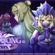 ブシロードとポケラボ、『戦姫絶唱シンフォギアXD』で「LOST SONG編 第3章 閃光と虹の果てに」とイベントガチャを開始