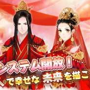 WishGame、女性向けスマホゲーム『謀りの姫』で大型アップデート実施! SSR従者が新登場&縁結びシステムを実装