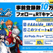 ブシロードとDeNA、『アルゴナビス from BanG Dream! AAside』の事前登録が10万件を突破!
