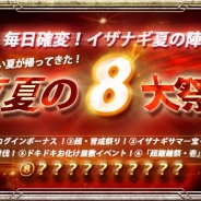 アソビモ、『イザナギオンライン』で夏限定の「ドキドキお化け屋敷イベント」を盛り上げるキャンペーンを開始!