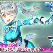 セガゲームス、『PSO2es』で esスクラッチ開始 花澤香菜さん演じる「バイオリアクト」が新登場