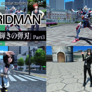 セガ、 『ファンタシースターオンライン2』でヒーローアニメ『SSSS.GRIDMAN』コラボスクラッチ開催! 新緊急クエスト「艦破訓練:終の慟哭」も!
