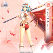 DMM GAMES、『UNITIA 神託の使徒×終焉の女神』で体操服の「★5ロシュヴァーン」&マフィアのドン「★5ルチア」を追加!