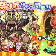 アルファゲームス、『リ・モンスター』で新章21章「焦熱の迷道程」前半公開! 同時に期間限定のひな祭りガチャ&イベントがスタート