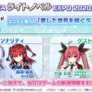 EXNOA、『ファンタジア・リビルド』がKADOKAWA ライトノベル EXPO 2020に参加!