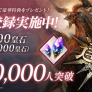 スクエニ、『サーヴァント オブ スローンズ』の事前登録者数が20万人を突破! 25万人突破時の報酬に「レジェンダリー確定ガチャチケット」を追加