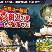 ズー、育成型戦略SLG『りっく☆じあ~す』の「ハンゲーム」でのサービスを開始 「ハンゲーム」限定のログインボーナスも実施