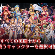 バンナム、『クイーンズブレイド WHITE TRIANGLE』で山北早紀さん、澁谷 梓希さん、櫻井 海亜さんが担当するキャラビジュアルを公開!